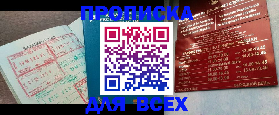 временная регистрация поиск в Барабинске